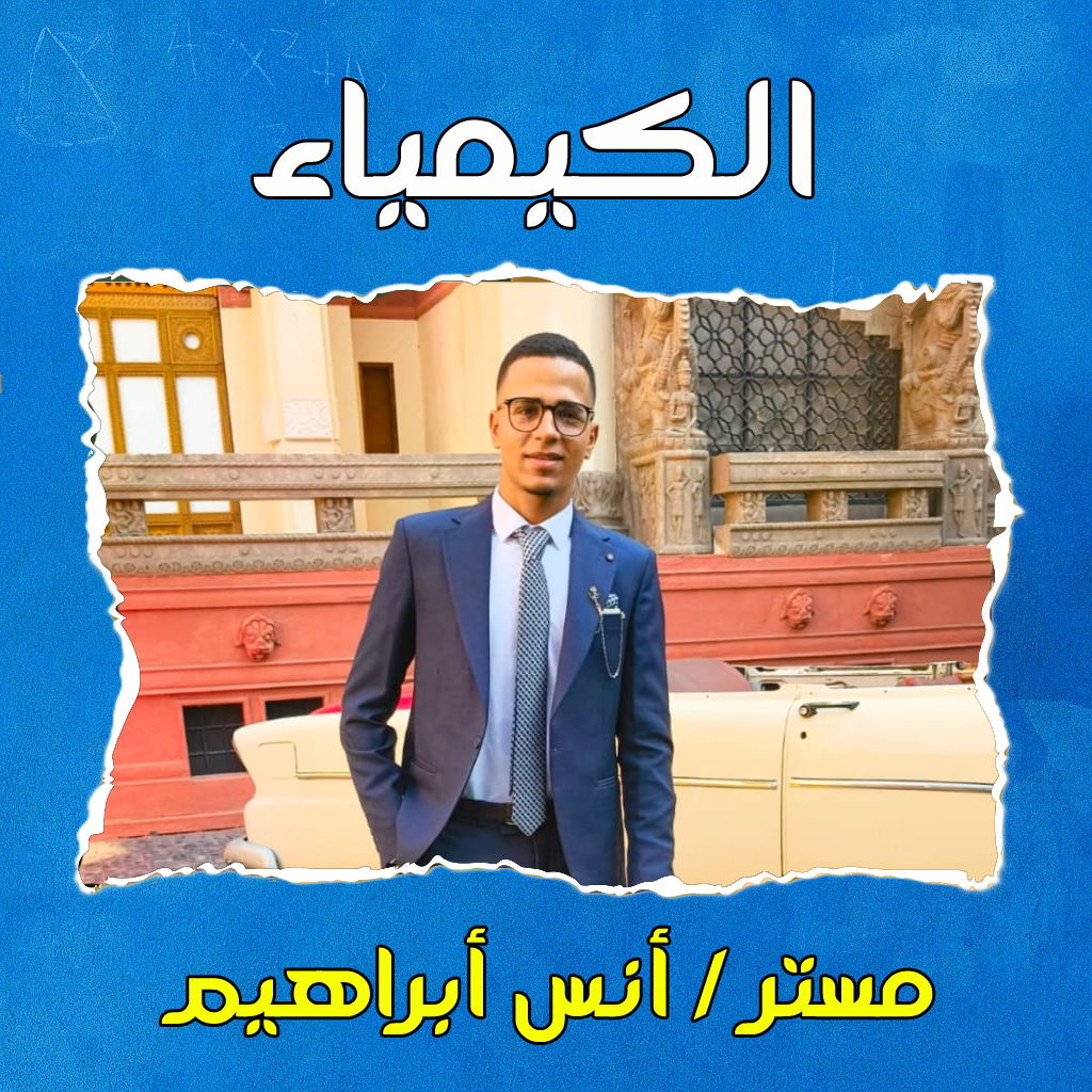 الجزء الثالث